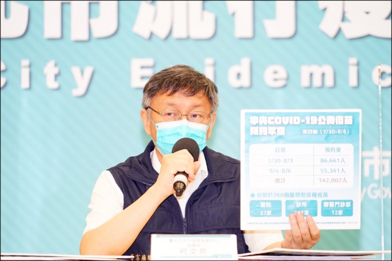 台北市長柯文哲昨天提到，打算在萬華地區做血清學檢查該計畫已在七月廿二日獲衛福部疾管署同意，正由人體試驗委員會進行審查。（北市府提供）