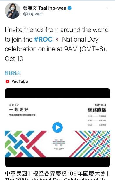 國民黨：ROC在推特上呈俄奧會會旗 蔡政府應表達關切 - 政治 - 自由