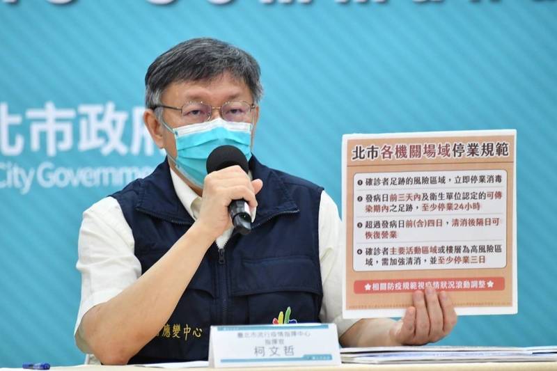 台北市長柯文哲出席台北市防疫記者會，說明幼兒園、安親班開放招生人數及開放國高中暑假學習活動相關指引。（北市府提供）