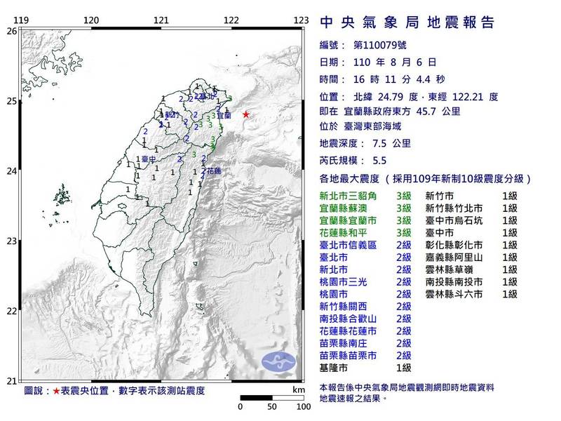 今日下午4時11分許宜蘭東北海域發生規模5.5地震。（擷取自中央氣象局）