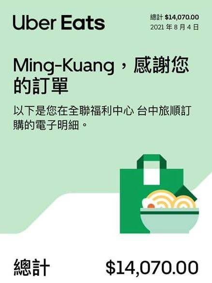 網友外送平台帳號被盜，遭狂刷多筆商品，損失5萬多。此為其中一筆訂單。（圖擷取自爆料公社）