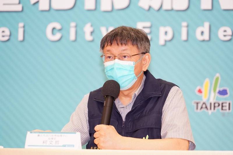 台北市長柯文哲主持防疫記者會。（台北市政府提供）