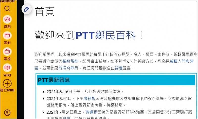 法官引ptt鄉民百科po臭麻重判拘40天 社會 自由時報電子報