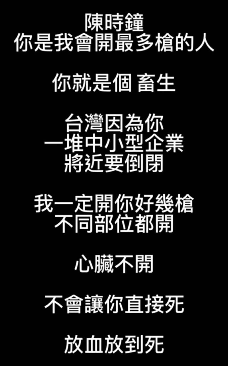 葉男涉嫌在IG發文恐嚇陳時中。(擷取自葉男IG) 葉男涉嫌在IG發文恐嚇陳時中。(擷取自葉男IG)