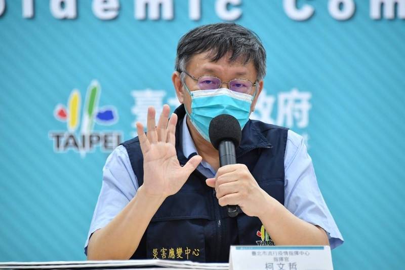 台北市長柯文哲出席防疫記者會。（北市府提供）