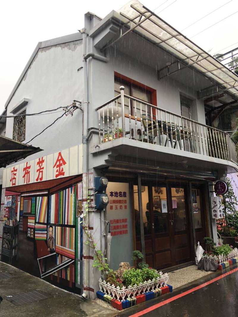 新北市政府城鄉發展局2020年起推動「雙溪暖板凳地方創生計畫」,在牡丹街142號成立「牡丹老街駐地工作站」,命名為「雲水聚杯」。(城鄉發展局提供) 新北市政府城鄉發展局2020年起推動「雙溪暖板凳地方創生計畫」,在牡丹街142號成立「牡丹老街駐地工作站」,命名為「雲水聚杯」。(城鄉發展局提供)