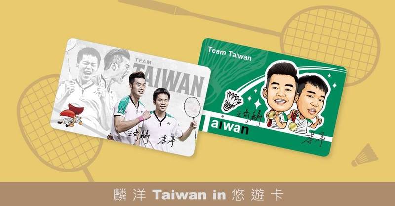 悠遊卡公司昨宣布推出「麟洋Taiwan in悠遊卡」套卡，不過不少網友開酸設計不好看，王齊麟今天在臉書上宣布新款式，並表示原先桃紅色設計的版本也會製作出來，後續再贈送給球迷朋友。（取自王齊麟臉書）