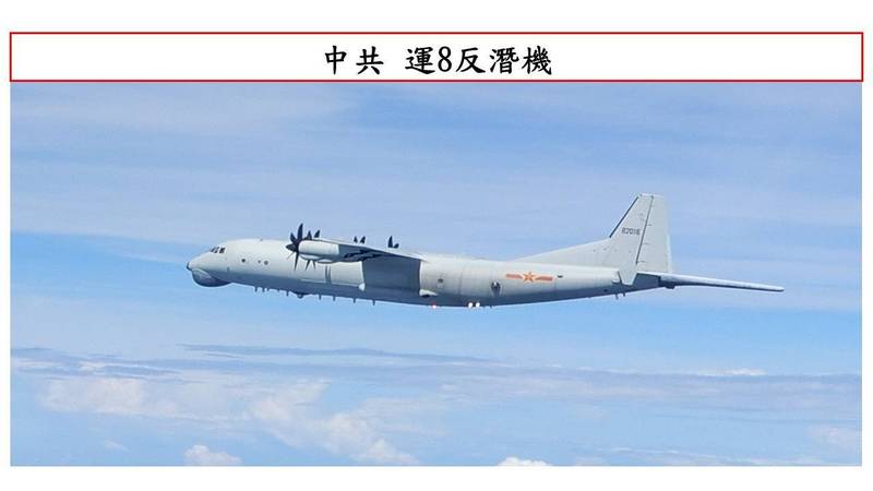 空軍今天發布共機動態，共軍1架運8反潛機下午侵擾台灣西南防空識別區（ADIZ）。圖為運8反潛機同型機。（資料照，國防部提供）