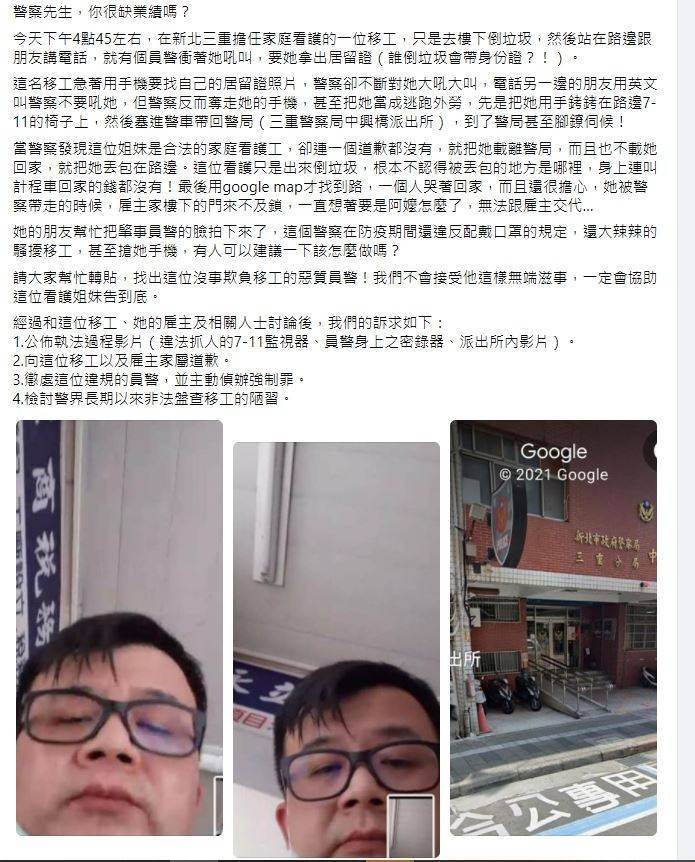事情經過遭人PO上臉書。(記者鄭景議翻攝) 事情經過遭人PO上臉書。(記者鄭景議翻攝)
