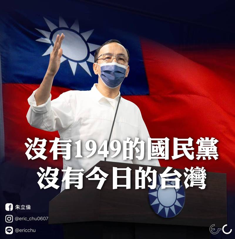 朱立倫稱「沒有國民黨就沒有台灣」 遭網友一面倒狂酸 - 政治 - 自由時