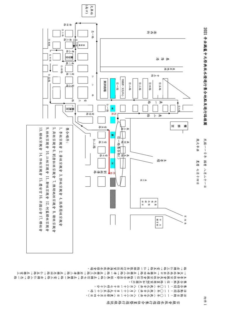 鷄籠中元祭放水燈遊行交通管制 基隆市 自由時報電子報