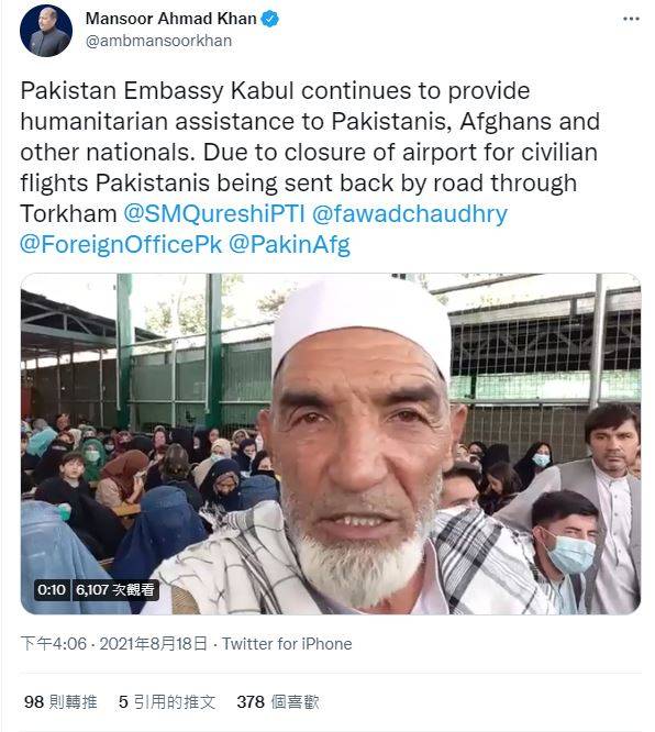 巴基斯坦驻阿富汗大使曼苏尔今（18）日推特发文表示，巴基斯坦将持续提供人道救援给巴基斯坦、阿富汗和其他国家的人民。（图撷取自推特）(photo:LTN)