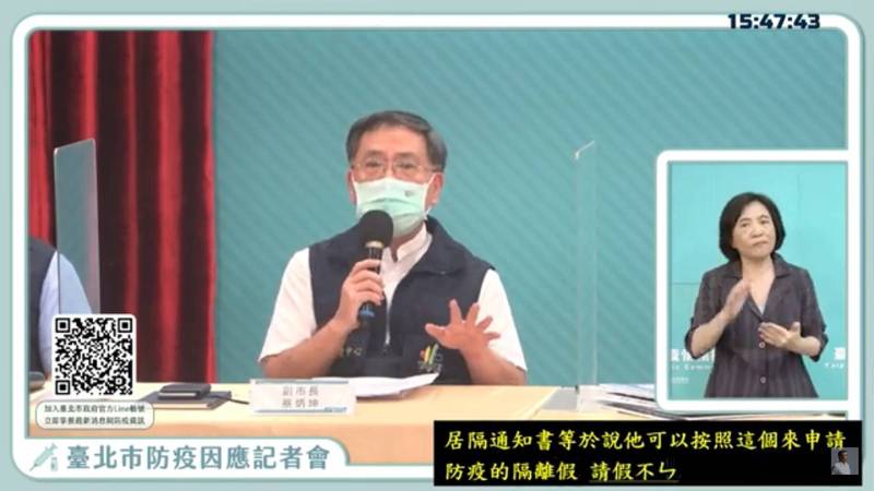 台北市副市長蔡炳坤喊話，希望中央盡快把疫苗撥到北市府。（翻攝台北市政府Youtube頻道）