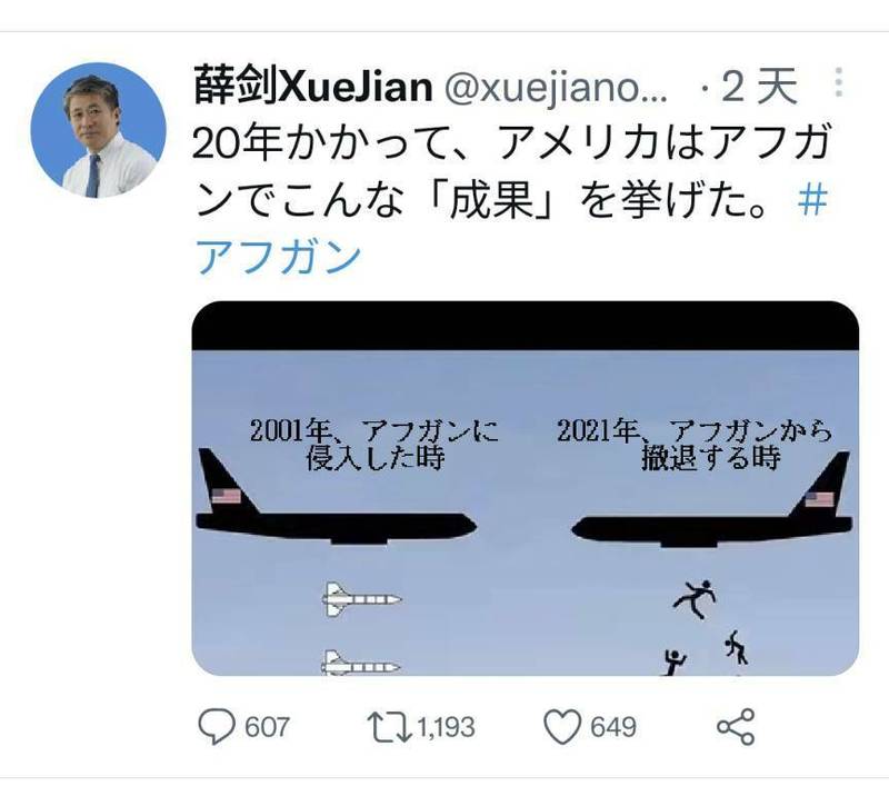 中國駐大阪總領事薛劍在推特貼出諷刺漫畫，嘲諷美國軍機在2001年對阿富汗丟下炸彈，2021年則丟下人肉炸彈。（取自推特）