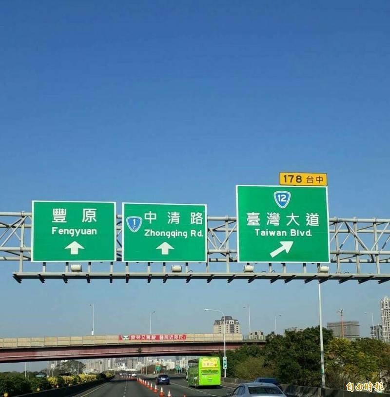 國道中山高速公路台中段疑因行車糾紛，今晚傳出槍擊案。（資料照）