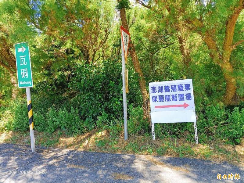 澎湖全面汰換牡蠣用保麗龍,設置暫置場存放。(記者劉禹慶攝) 澎湖全面汰換牡蠣用保麗龍,設置暫置場存放。(記者劉禹慶攝)