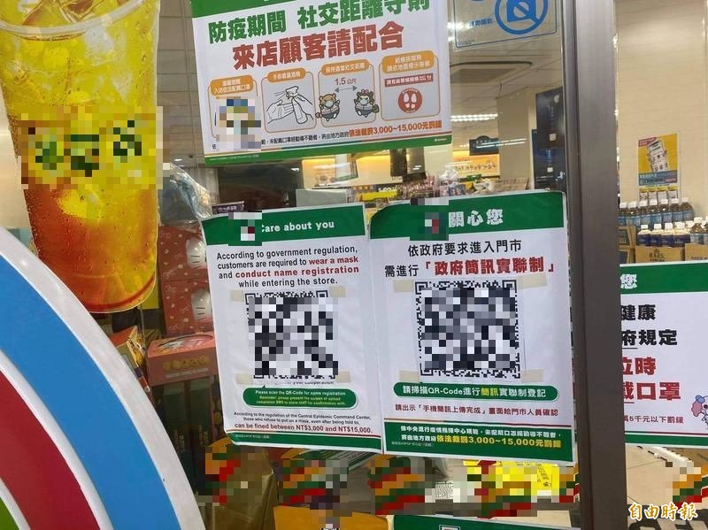 防疫期間，民眾進入商家必須遵守政府「實聯制」掃描QRcode傳送簡訊或是手填資料。示意圖，非當事超商。（即時新聞攝）