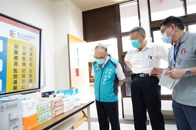台北市教育局長曾燦金（左一）陪同市長柯文哲（左二），前往延平國小視察開學防疫準備工作。（台北市政府提供）