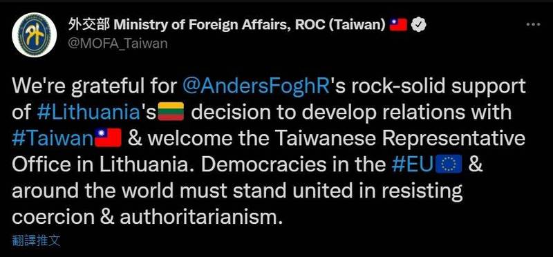 外交部今推文感謝北約前秘書長拉斯穆森發聲，並表達民主國家應團結抵制脅迫和威權主義。 （翻攝自外交部推特）