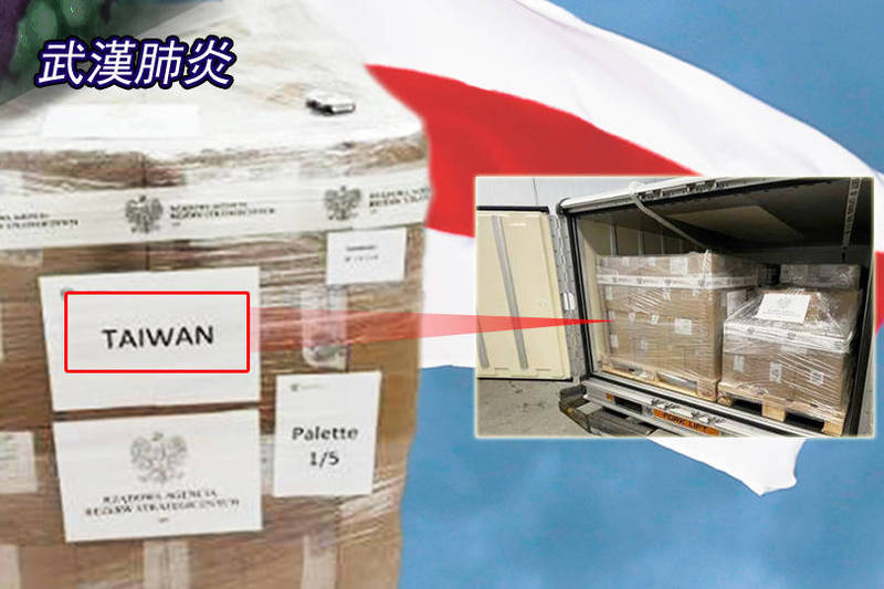波蘭政府捐贈40萬劑疫苗給台灣，且已經裝箱運送。（圖取自波蘭外交部官網、美聯社；本報合成）