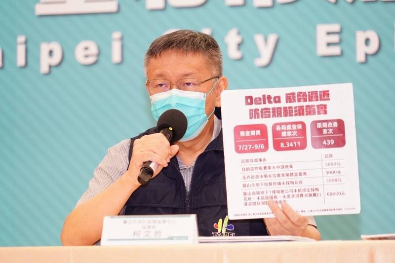 台北市長柯文哲昨表示，已與新北衛生局、疾病管制署聯繫，釐清染疫學童家長是否到台北上班。（資料照，台北市政府提供）

