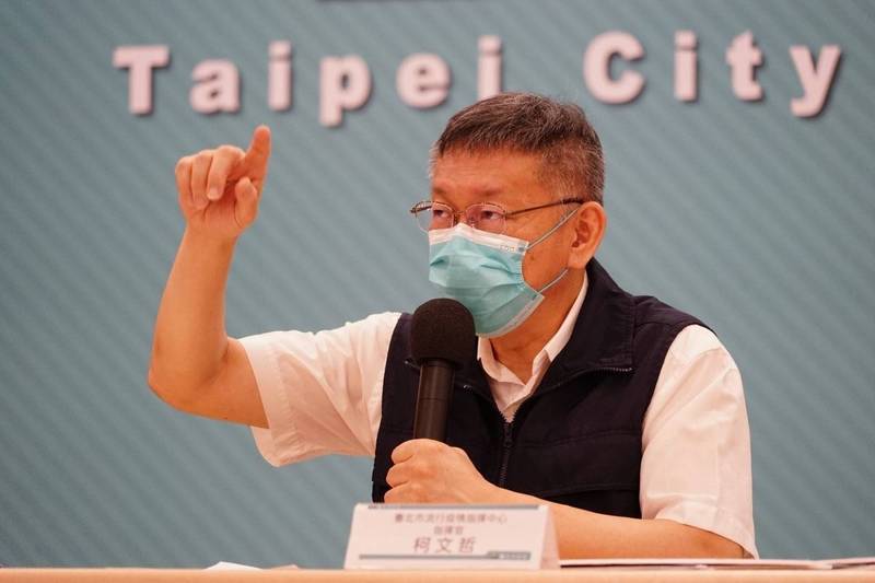 台北市長柯文哲主持防疫記者會。（北市府提供）