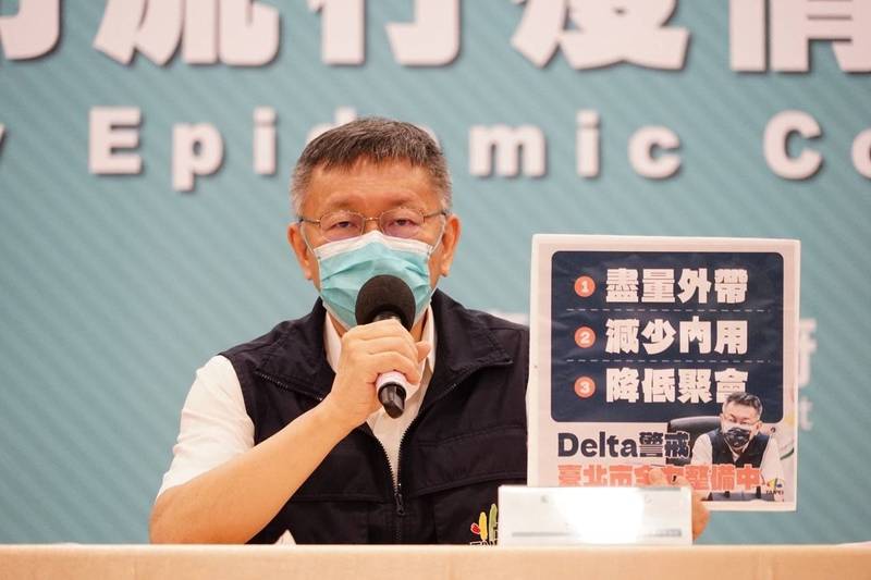 台北市長柯文哲今（8）日在臉書發文表示，在台北市尚未出現Delta確診者之前，仍然維持二級管制，但要落實防疫規定。（北市府提供）