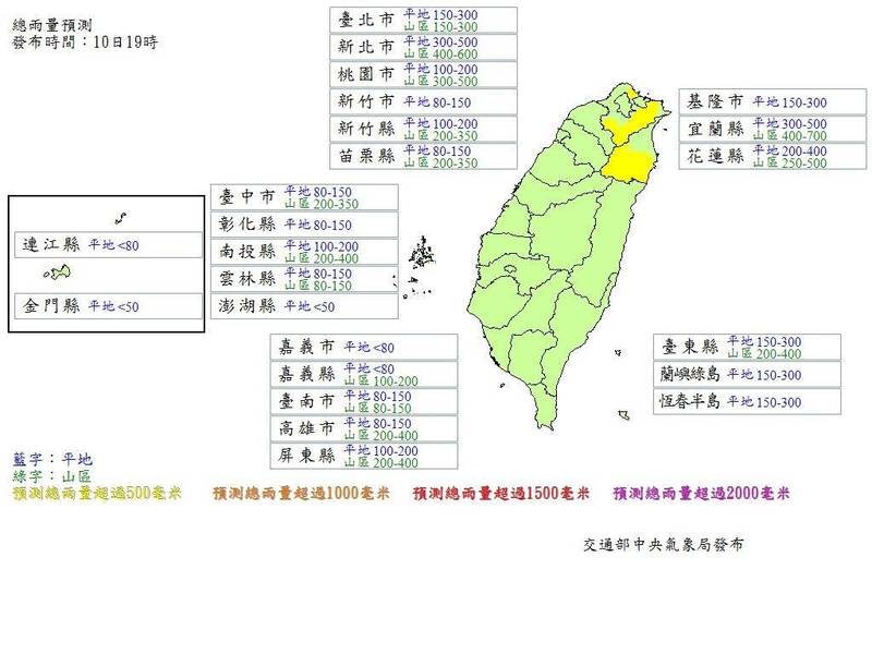 氣象局點發布璨樹颱風風雨預測，預估新北市、宜蘭縣山區總雨量最大。（取自氣象局網站）