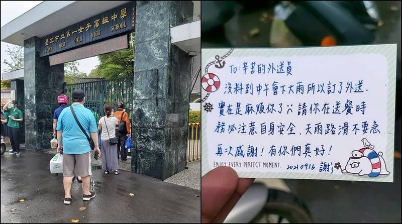 1名外送員16日在臉書發文指出，當天前往台北市立第一女子高級中學送餐，意外收到學生親筆謝卡。（外送員提供）