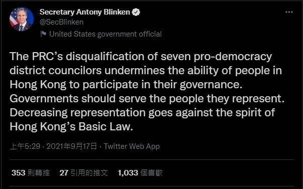 布林肯针对香港区议员因宣誓问题丧失议员资格事件，重新发的新版推文内容。（截取自布林肯推特@SecBlinken）(photo:LTN)
