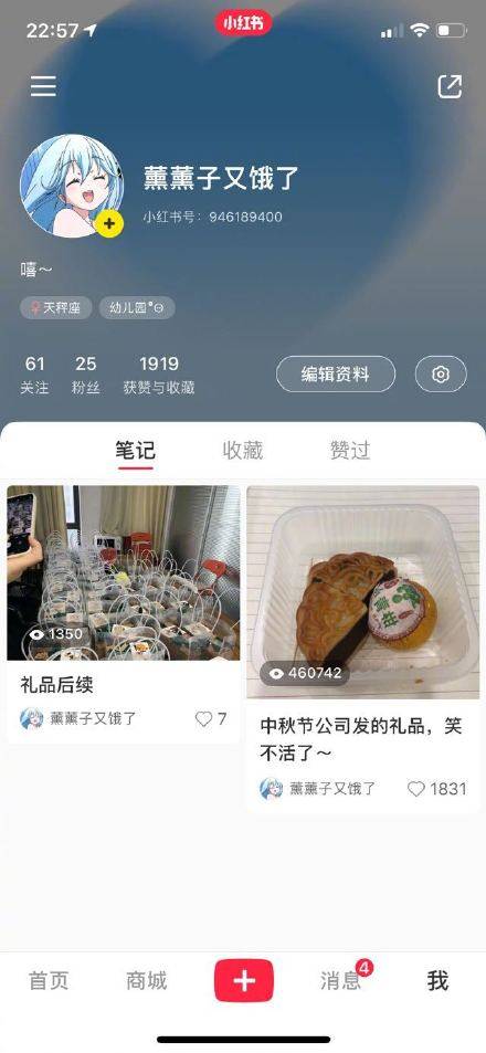 有中国网友收到半颗月饼，引发讨论，事后公司又补发了新的月饼。（翻摄微博）(photo:LTN)