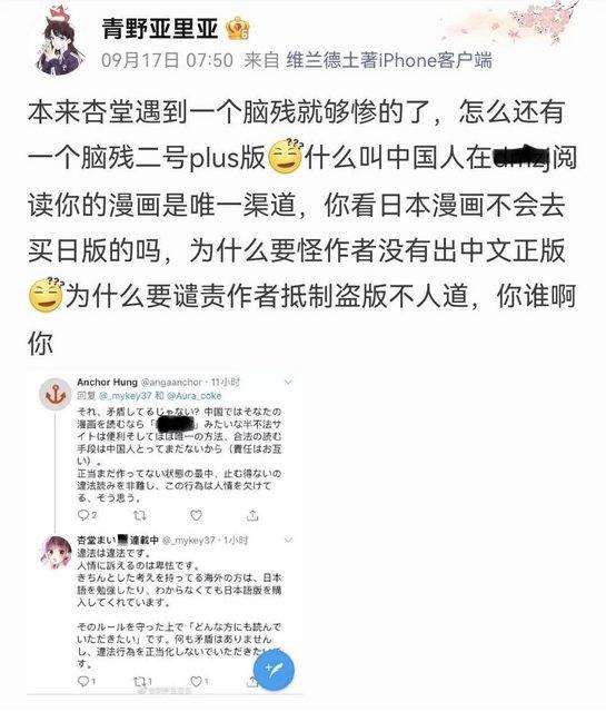 其他中国网友表示，责怪作者没有将作品发行中文版非常没有道理。（撷取自PTT）(photo:LTN)