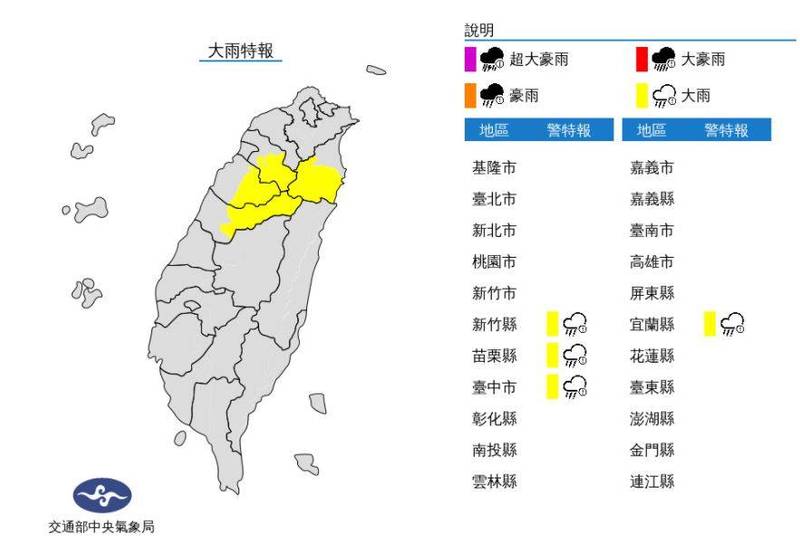 由於午後對流雲系發展旺盛，氣象局針對中北部山區發布大雨特報。（圖擷自中央氣象局）