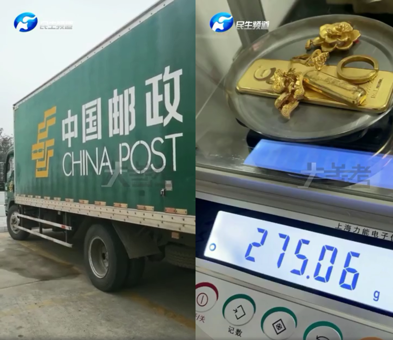 中國一名珠寶商日前透過中國郵政EMS服務，郵寄價值約新台幣47萬元的黃金，運送過程中遭外包員工竊取。（翻攝自微博）