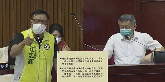 台北市議員江志銘（左）今天質詢時，批評中國禁止台灣釋迦、蓮霧進口是「以農逼政」，要求市長柯文哲（右）表態譴責中國；柯文哲答詢時表示，他要批評中國，對台政策僵化、不知應變，對於關係改善一點幫助都沒有。（擷取自議會網站）