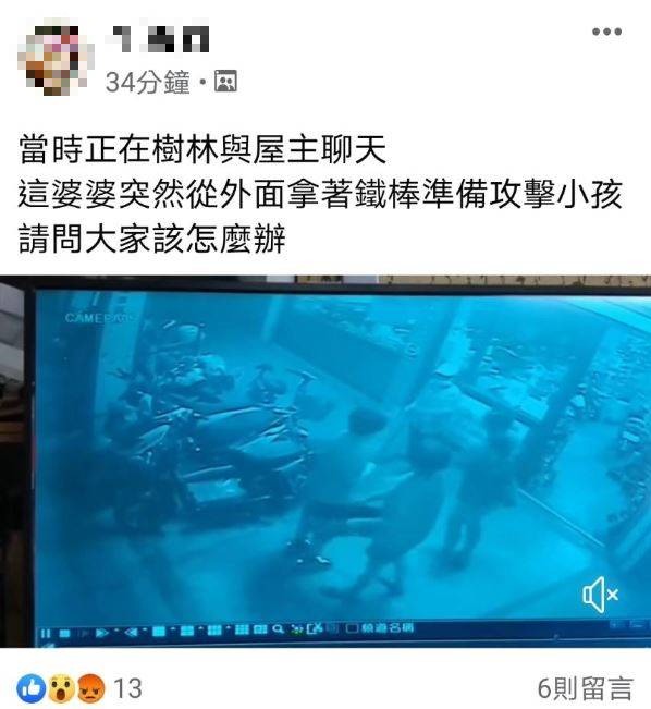 民眾險遭陌生阿嬤攻擊，將過程PO網提醒大家注意。（摘自臉書我是樹林人）