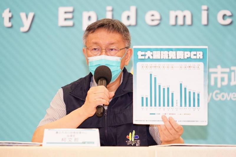 台北市長柯文哲出席防疫記者會。（北市府提供）