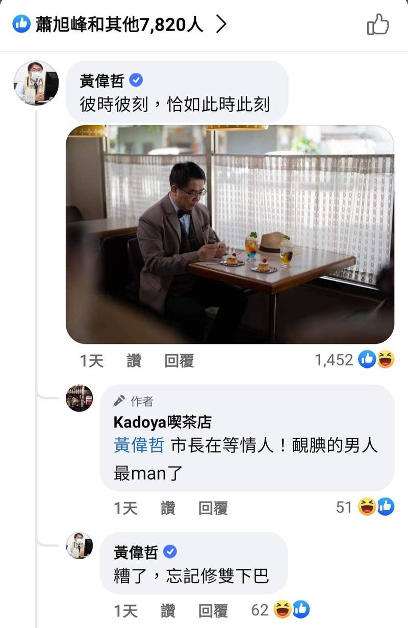 《俗女養成記2》於台南「Kadoya喫茶店」取景拍攝，台南市長黃偉哲不久前也在同一地點拍攝活動宣導短片。（圖/擷取自Kadoya喫茶店臉書）