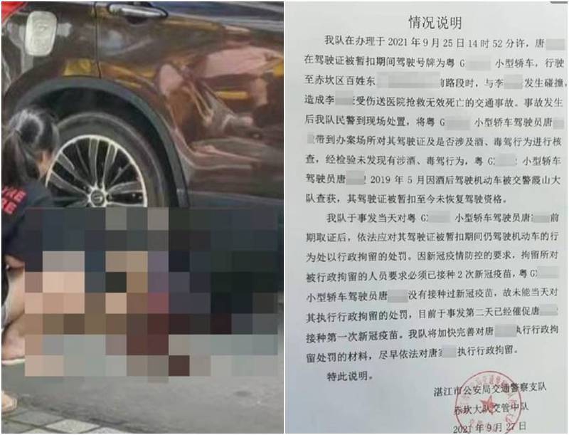 中国广东一男童惨死车轮下，警方竟未拘留肇事驾驶，宣称因肇事驾驶还未接种疫苗。（图翻摄自微博）(photo:LTN)