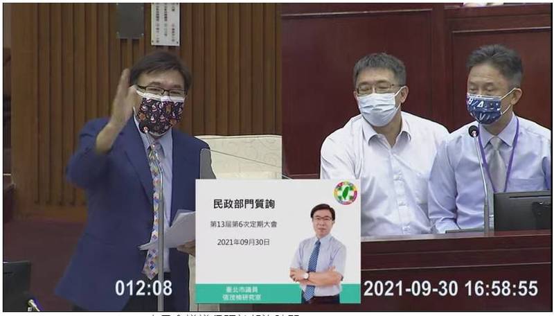 北市議員張茂楠30日在議會質詢，台北市政府秘書長陳志銘（右二）、台北市長室涉外事務總監周台竹（右一）。（擷取自自台北市議會直播）