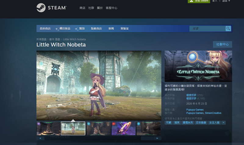 由台灣團隊Pupuya Games開發、希萌創意發行的遊戲《小魔女諾貝塔》近日宣布與日本虛擬娛樂公司「COVER」旗下事務所團體「Hololive」的Vtuber（虛擬直播主）合作。（圖片截取自Steam）