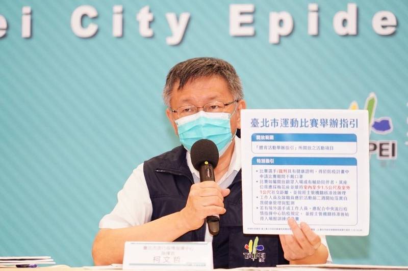 疫情持續穩定趨緩，台北市長柯文哲今再宣布北市游泳池、運動賽事進一步解封指引。（台北市政府提供）