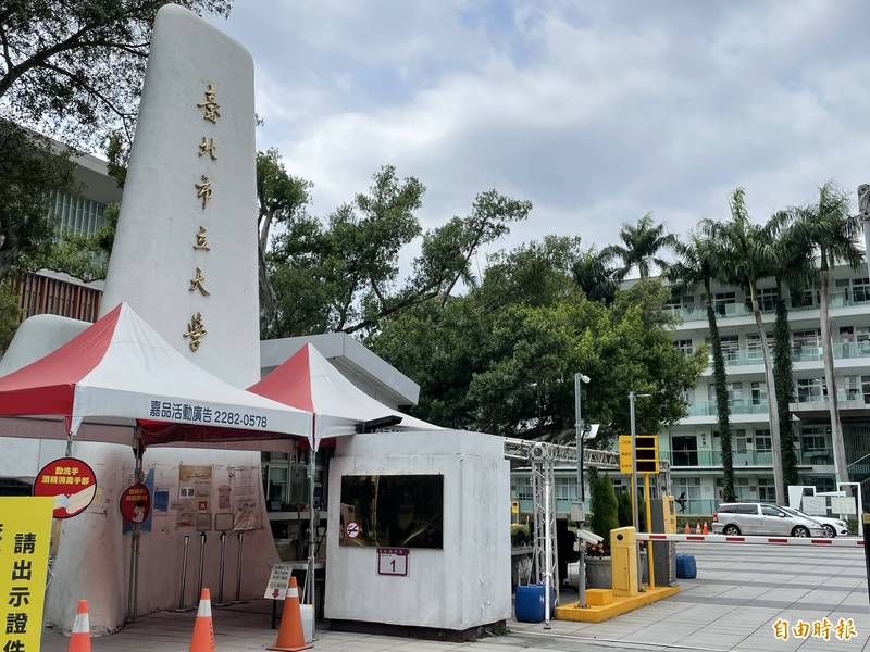 台北市立大學至今仍未選出新校長，10月19日校務會議也將討論相關內容。（記者蔡亞樺攝）