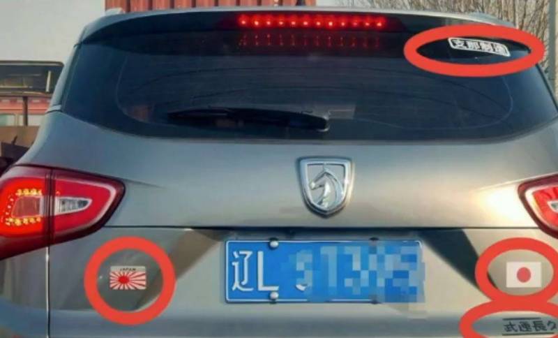 中国一名驾驶因为在自家轿车贴上日本国旗、军旗，以及「支那制造」、「武运长久」等辱华字样的贴纸，遭警方逮捕。（图翻摄自微博）(photo:LTN)