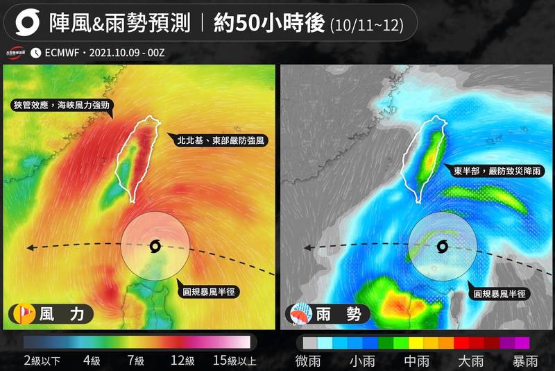 氣象觀測專頁「台灣颱風論壇｜天氣特急」今（9）日在臉書發文表示，儘管圓規颱風並不會直撲台灣，但「超大的環流範圍」和「『內弱外強』的季風低壓特徵」，反而對台影響更劇。（圖擷取自台灣颱風論壇臉書）