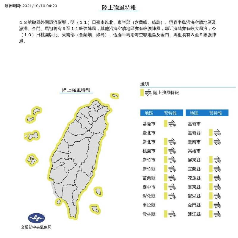 輕颱 南修 最快今晚生成把握今天上午好天氣 生活 自由時報電子報