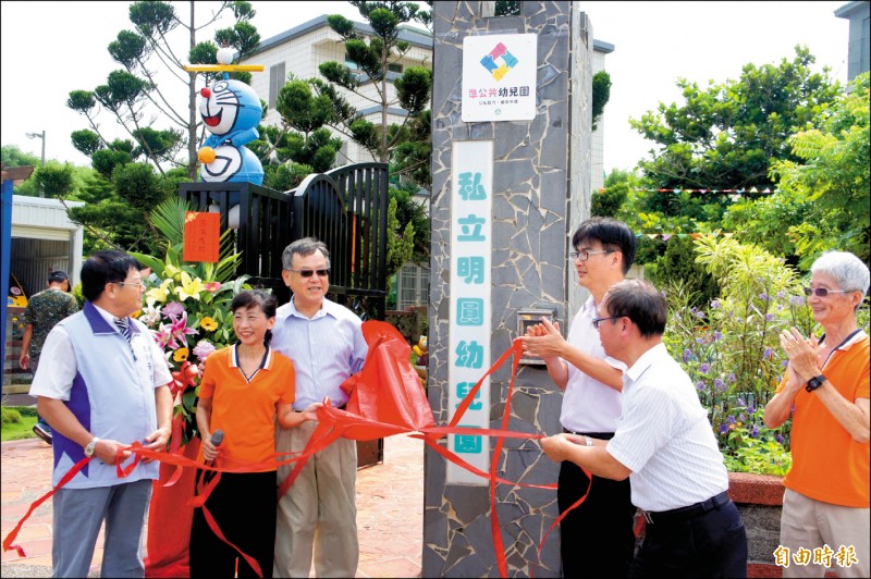 澎湖明圓幼兒園傳出多名幼兒出現發燒、腹瀉及嘔吐症狀。圖為2019年幼兒園揭牌資料照。（記者劉禹慶攝）