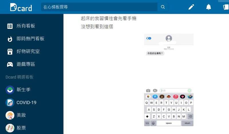 一名網友在社群平台分享,她近日收到一封陌生簡訊,內容卻只有短短一句「你是皮在癢嗎?」,因為只有父母知道自己的手機號碼,嚇得她上網尋求網友看法,這則PO文引起許多網友討論。(圖擷取自「DCARD論壇」) 一名網友在社群平台分享,她近日收到一封陌生簡訊,內容卻只有短短一句「你是皮在癢嗎?」,因為只有父母知道自己的手機號碼,嚇得她上網尋求網友看法,這則PO文引起許多網友討論。(圖擷取自「DCARD論壇」)