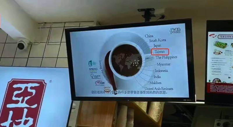 连锁咖啡厅亚坤因宣传片上将台湾与日本、韩国等国家并列，引发中国网友出征。（图撷取自微博）(photo:LTN)
