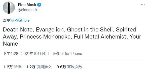 马斯克在推特推荐7部日本动画。（撷取自推特）(photo:LTN)